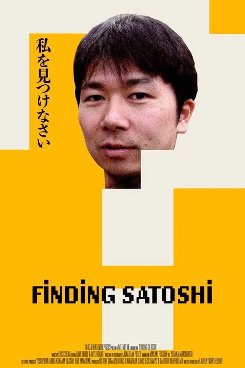 Finding Satoshi постер