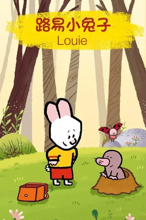 Louie постер
