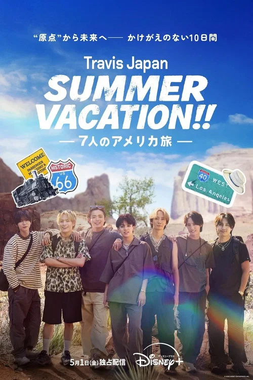 Travis Japan Summer Vacation!! ―7人のアメリカ旅― постер