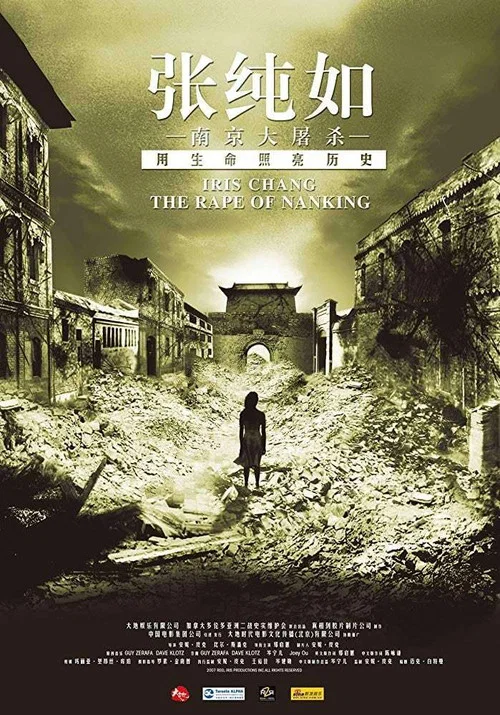 The Rape of Nanking постер