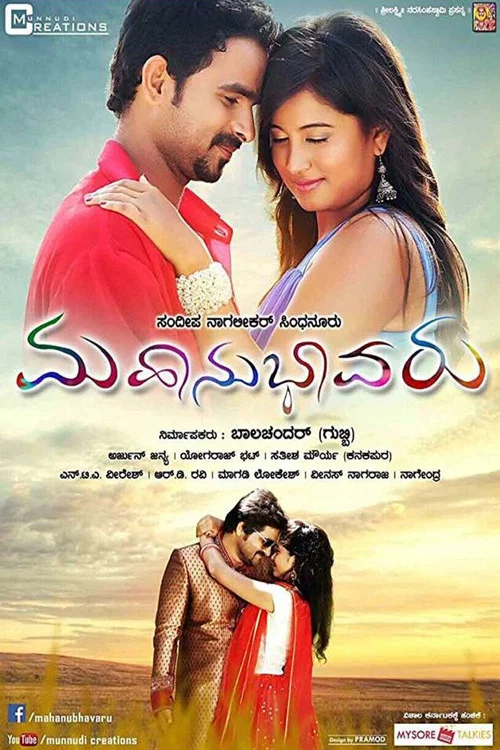 Mahanubhavaru постер