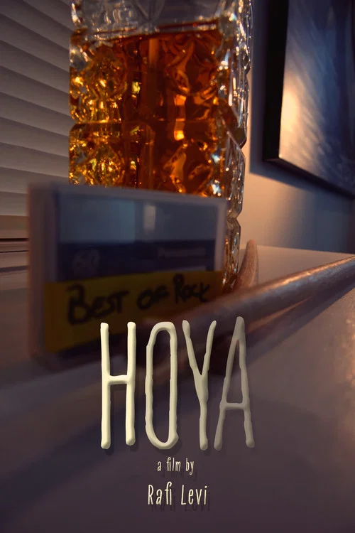 Hoya постер
