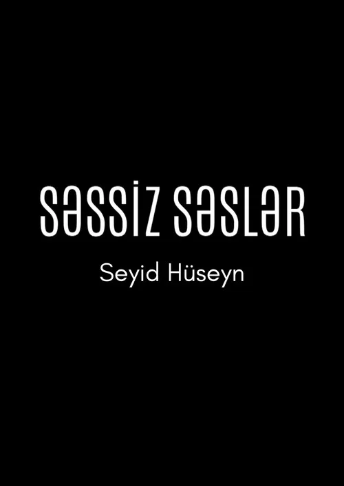 Səssiz səslər: Seyid Hüseyn постер