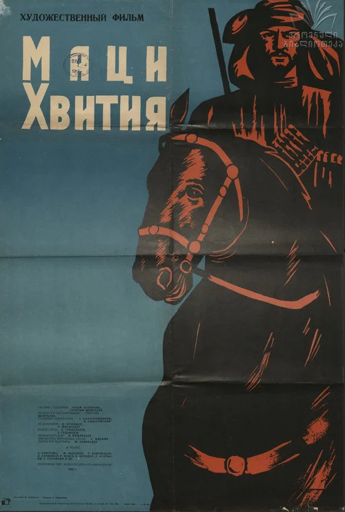 Он убивать не хотел постер