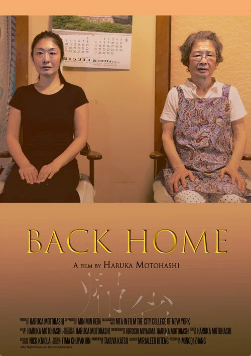 Back Home постер