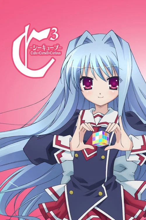 C³ -シーキューブ- постер