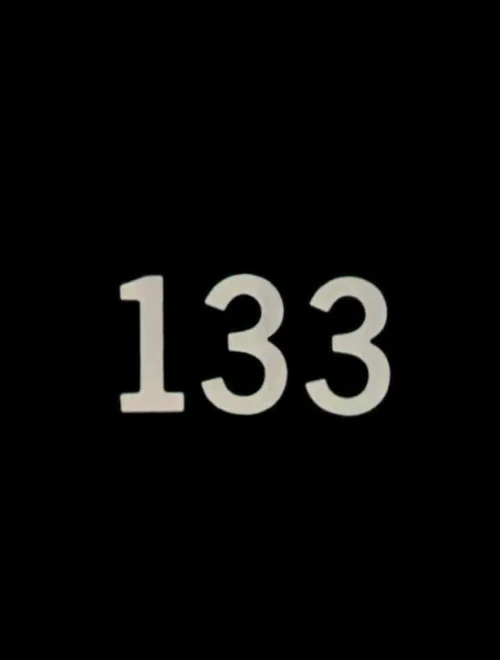 133 постер