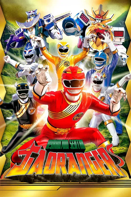 Hyakujuu Sentai Gaoranger постер