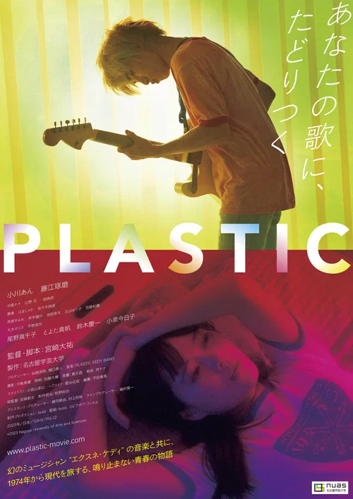 PLASTIC постер