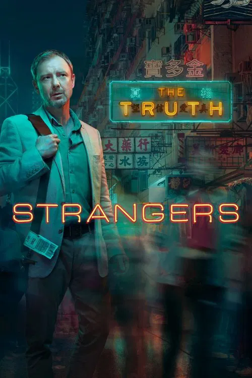 Strangers постер