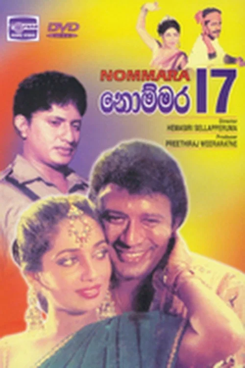 නොම්මර 17 постер