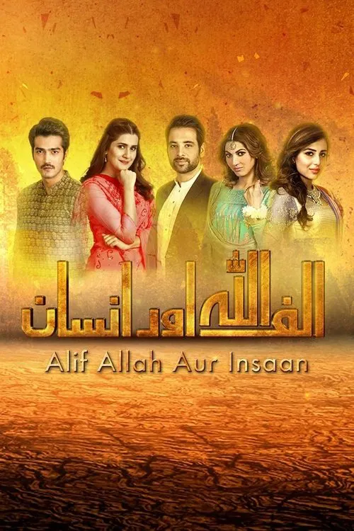 الف اللہ اور انسان‎ постер