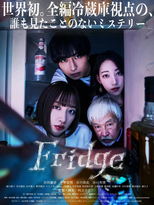 Fridge постер