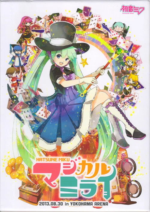 初音ミク マジカルミライ 2013 постер