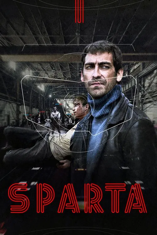 Sпарта постер