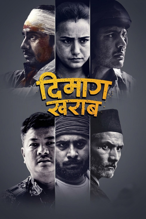 दिमाग खराब постер