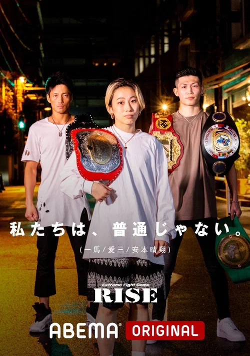 RISE 160 постер