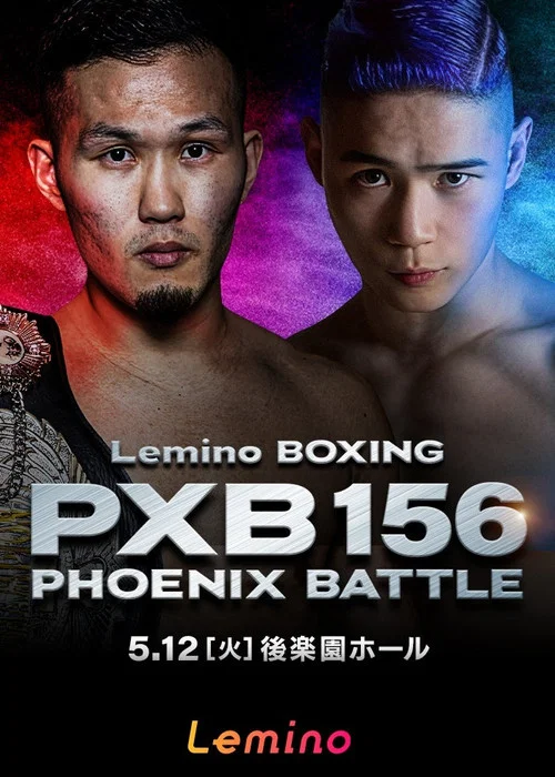 Lemino BOXING PHOENIX BATTLE 156 постер