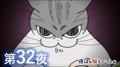 Эпизод 32