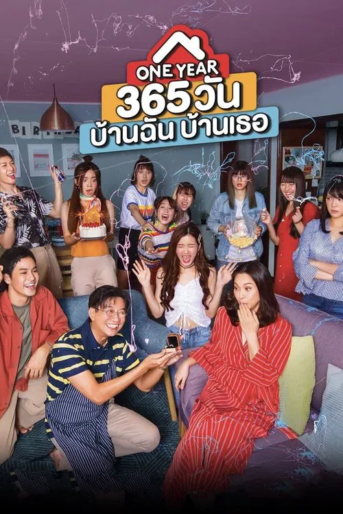365 วัน บ้านฉัน บ้านเธอ постер