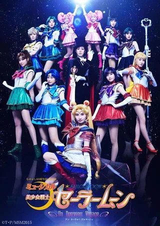 美少女戦士セーラームーン -Un Nouveau Voyage- (アン ヌーヴォー ヴォヤージュ) постер