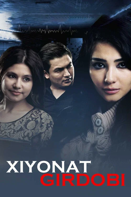 The Whirlpool of Betrayal постер