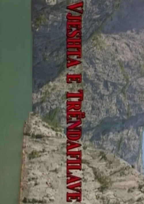 Vjeshta e trëndafilave постер