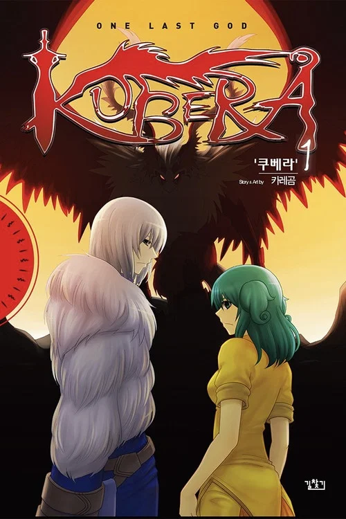 Kubera - One Last God постер
