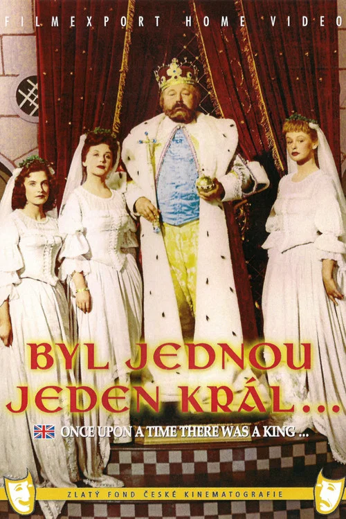 Жил-был один король постер