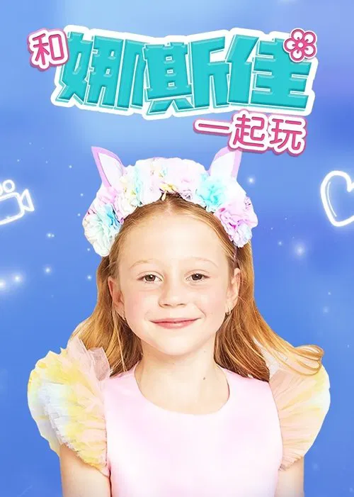 Play With Nastya постер