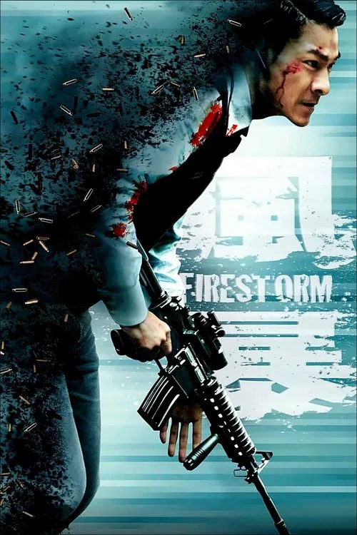 Огненная буря постер