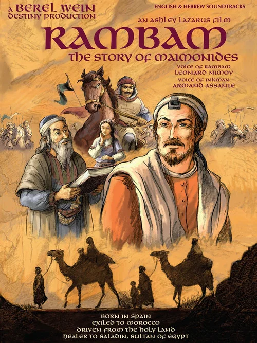 Rambam - The Story of Maimonides постер