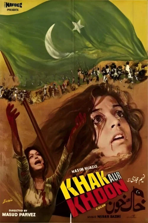 خاک اور خون постер