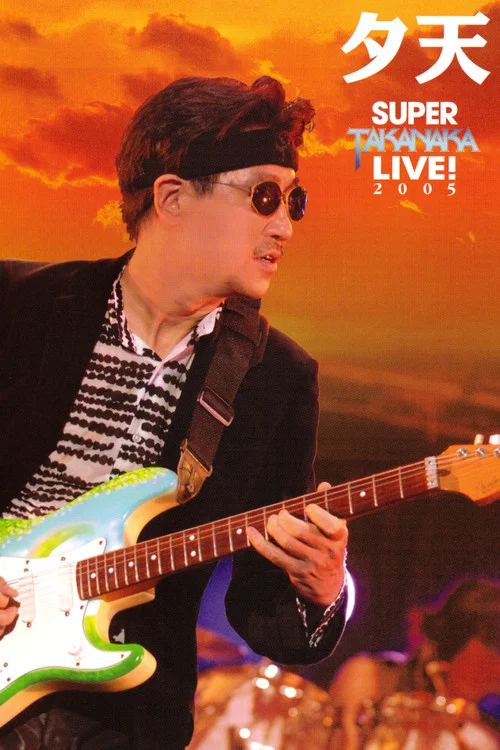 Takanaka Super Live 2005 постер