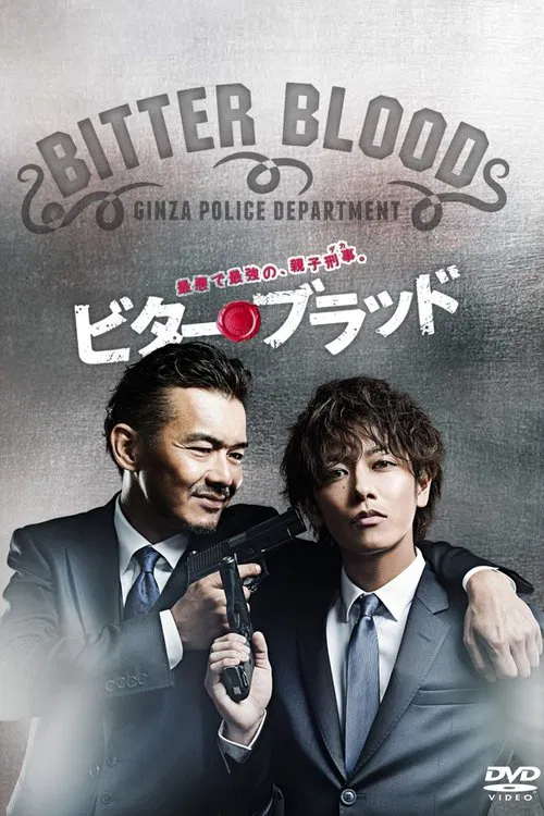 ビター・ブラッド постер
