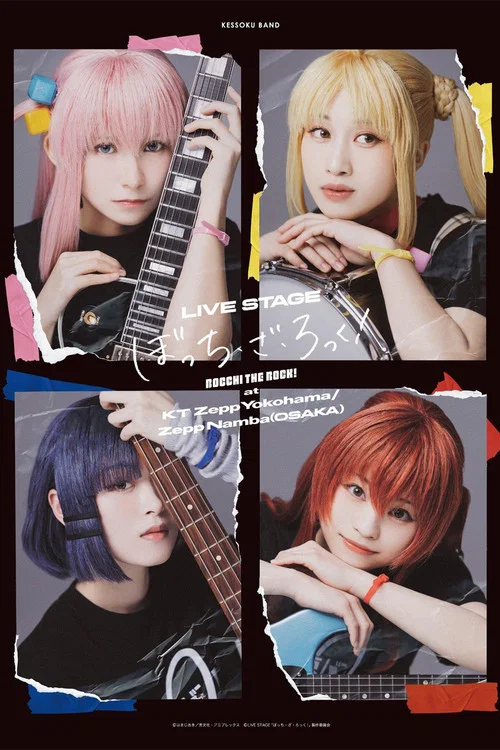 LIVE STAGE「ぼっち・ざ・ろっく！」at KT Zepp Yokohama/Zepp Namba(OSAKA) постер