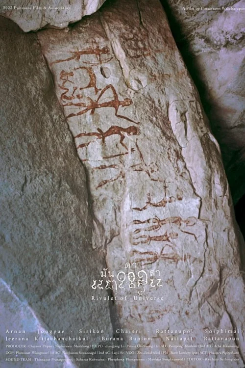 มันดาลา постер