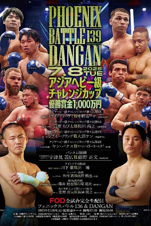 FUJI BOXING PHOENIX BATTLE 139 постер