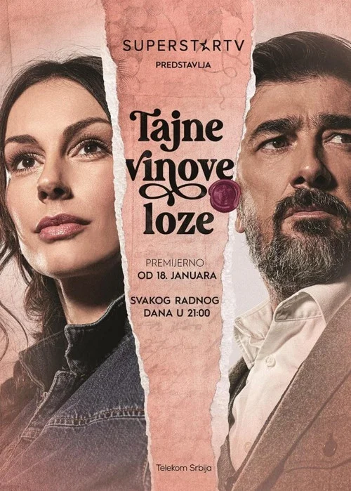 Tajne vinove loze постер