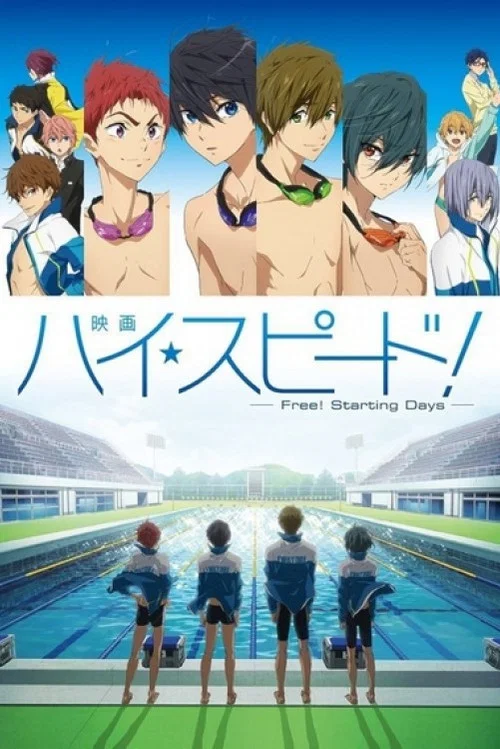 映画 ハイ☆スピード！-Free! Starting Days- постер