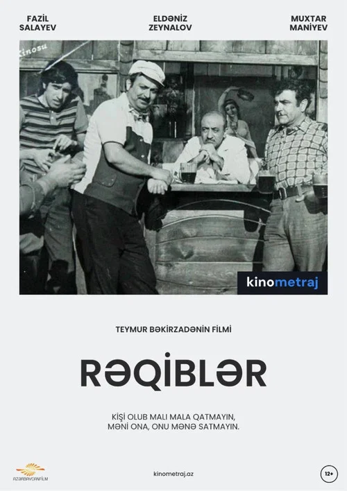 Rəqiblər постер