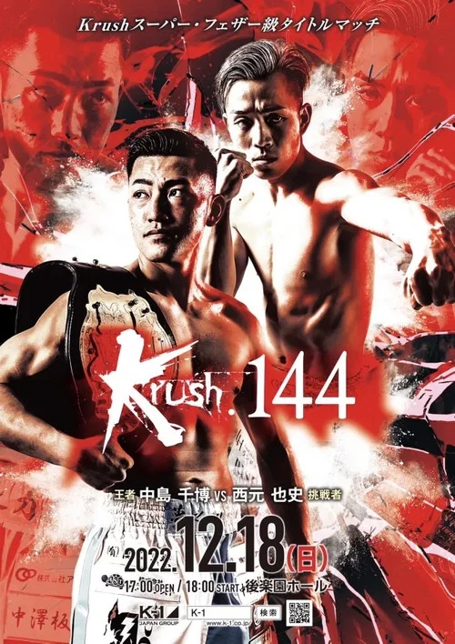Krush 144 постер
