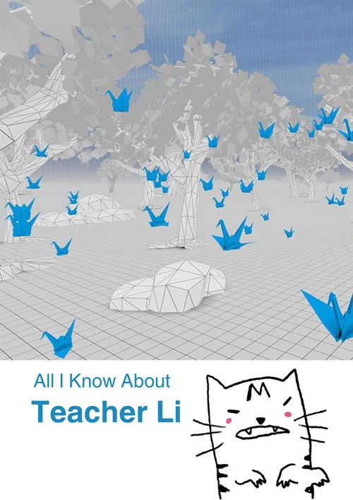All I Know About Teacher Li постер