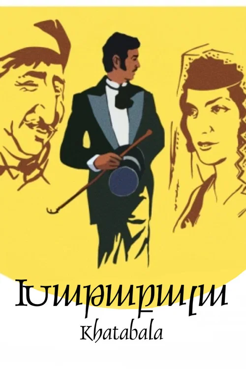 Армянские фрески постер