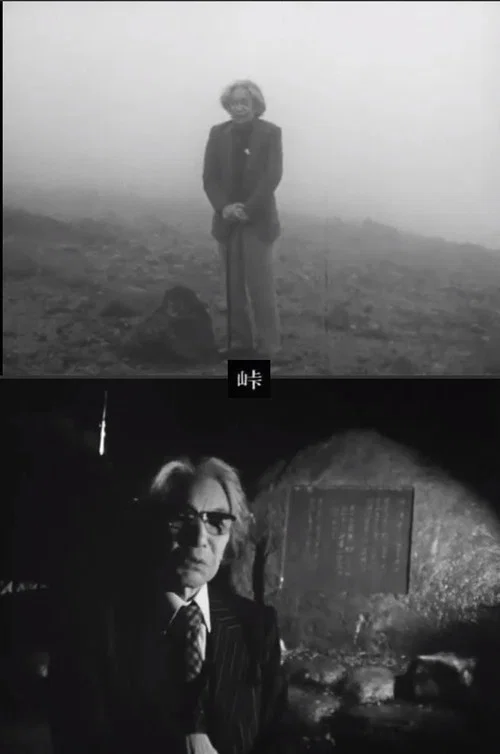 牧野物語・峠 постер