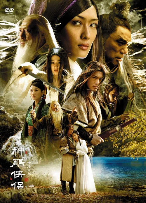 The Return of the Condor Heroes постер