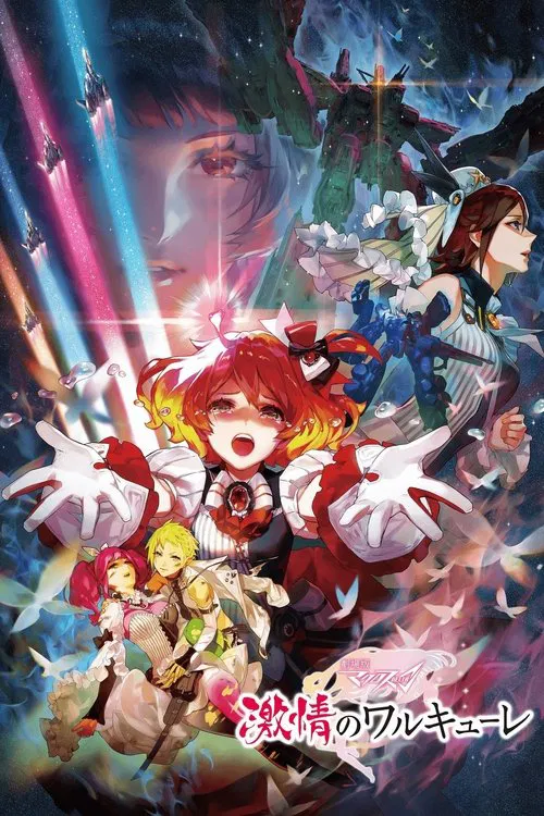 劇場版 マクロスΔ 激情のワルキューレ постер