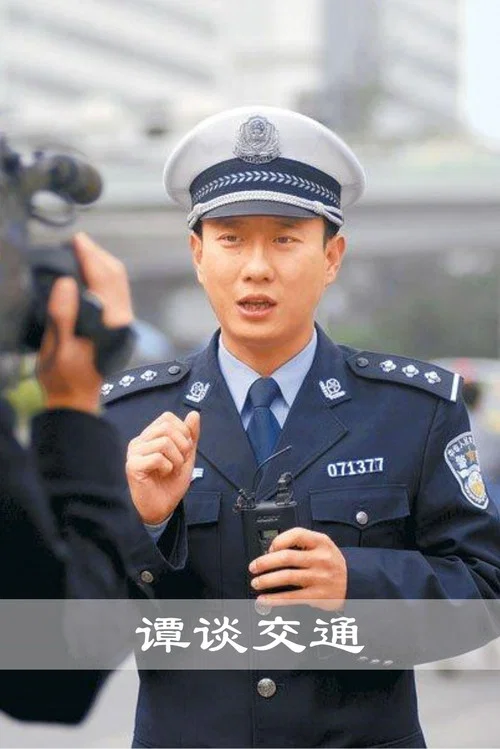 谭谈交通 постер