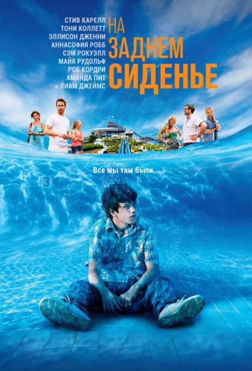 Дорога, дорога домой постер