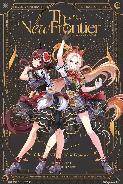 ウマ娘 プリティーダービー 6th EVENT The New Frontier постер